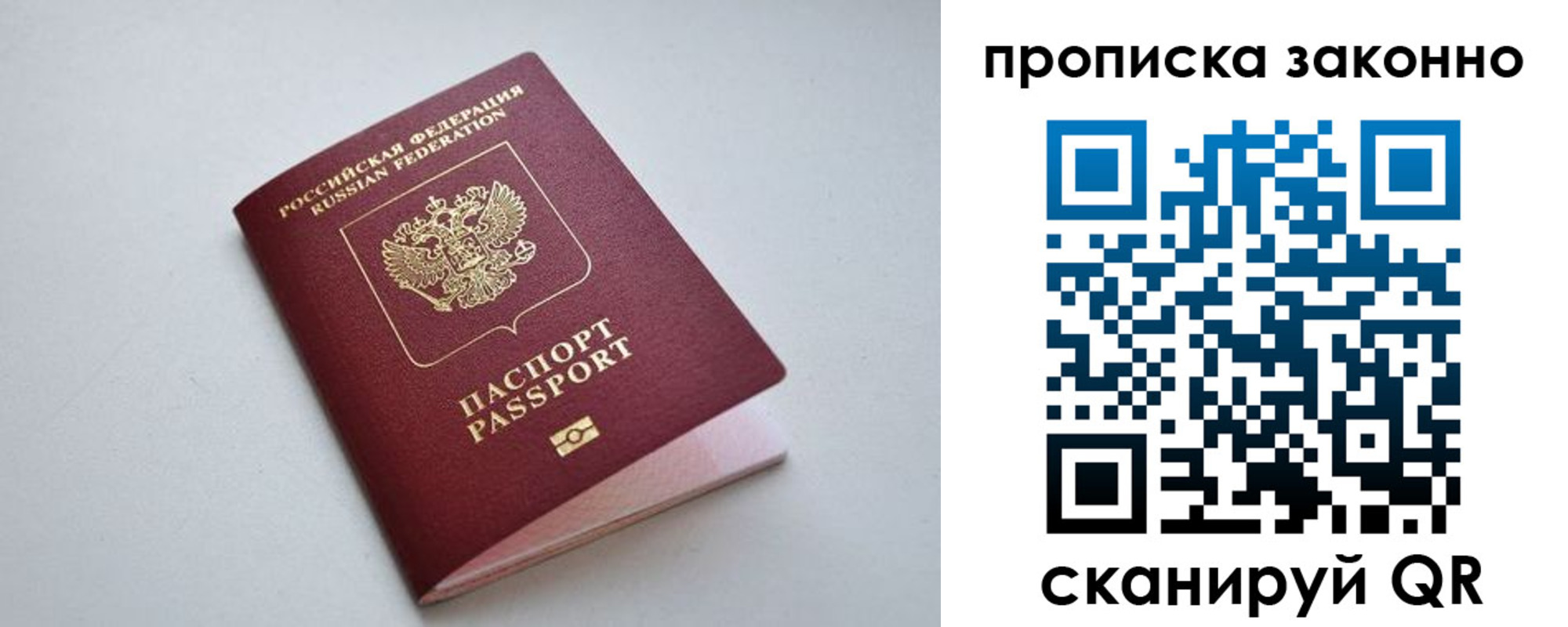 прописка регистрация в Избербаше