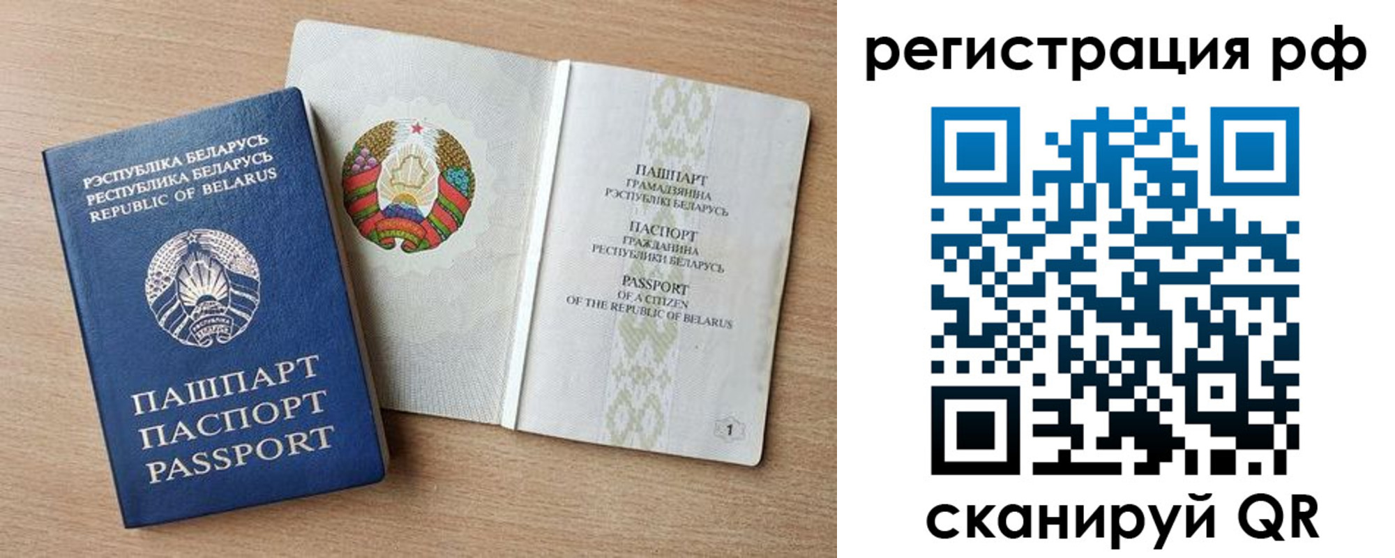 временная регистрация надежно в Избербаше