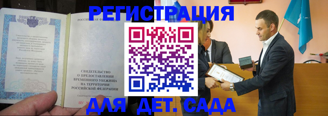 прописка в квартире в Избербаше