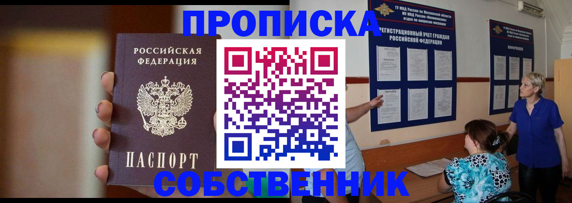 временная регистрация для школы в Избербаше