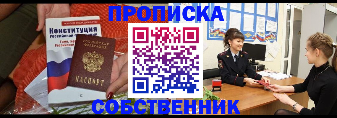 найти адрес прописки в Избербаше