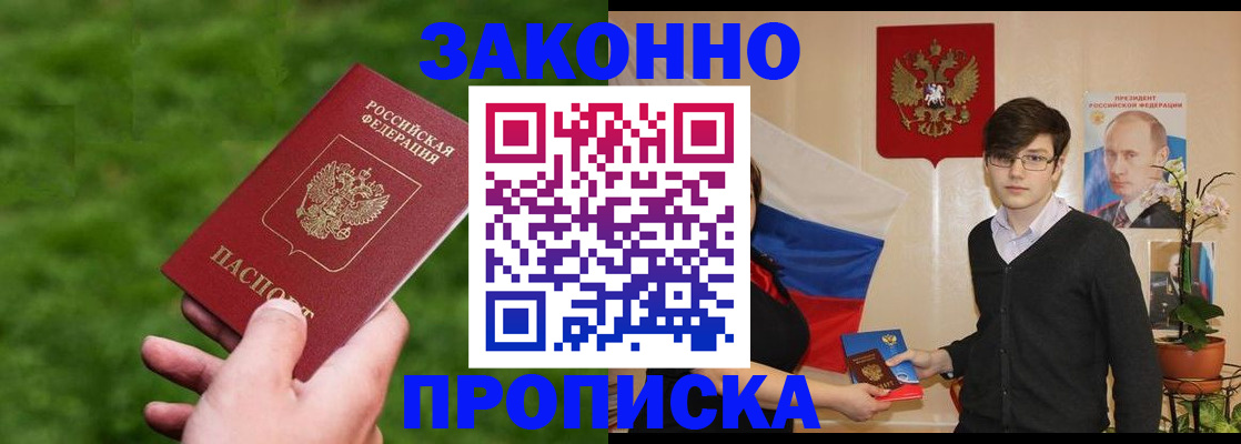 найти адрес прописки в Избербаше