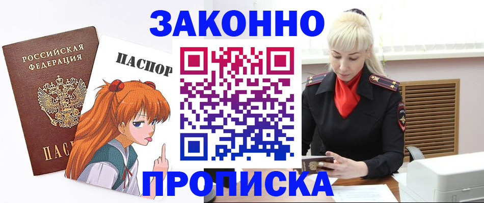 пропишу в квартире в Избербаше