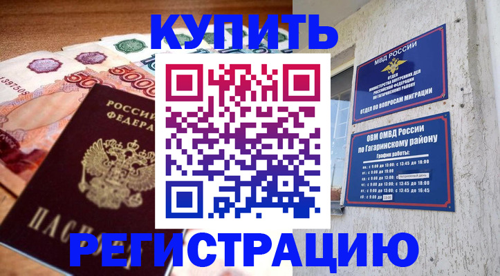 временная регистрация собственник в Избербаше