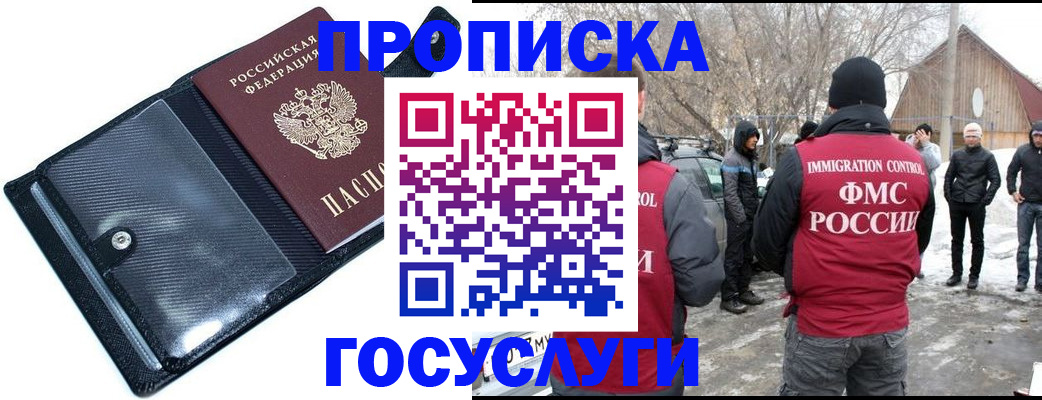 регистрация в Избербаше