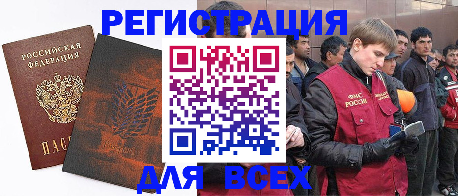 прописка для кредита в Избербаше